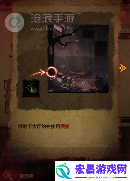 纸嫁衣5第四章完整攻略图解