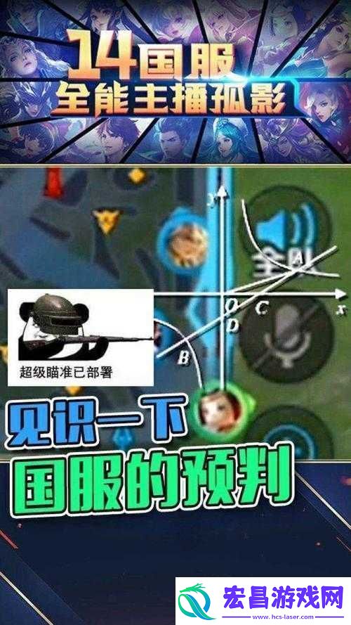 王者荣耀孤影国服鲁班求保护