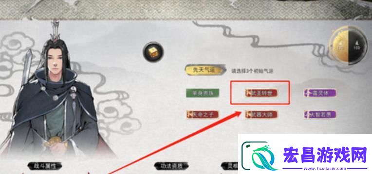 鬼谷八荒最强三红介绍
