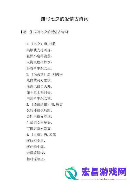 “雌雄共舞