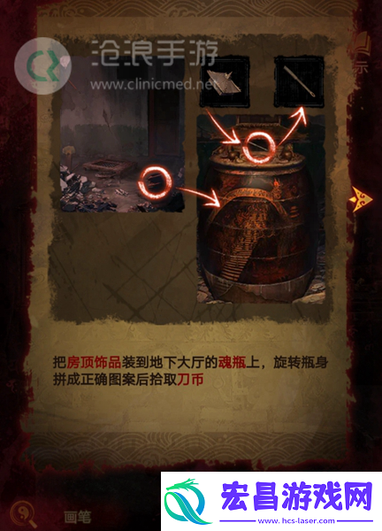 纸嫁衣5第四章完整攻略图解