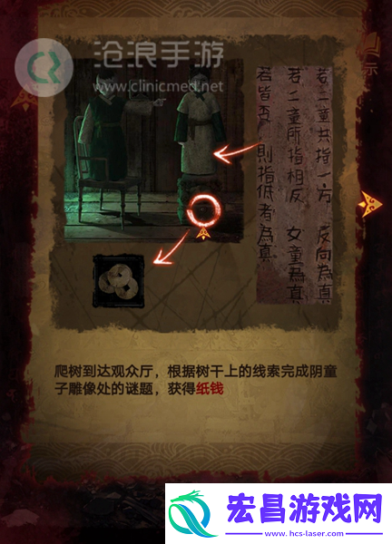 纸嫁衣5第四章完整攻略图解