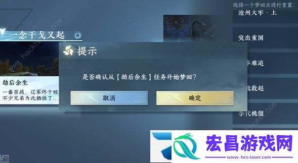 逆水寒手游龙家三兄弟存活结局怎么达成