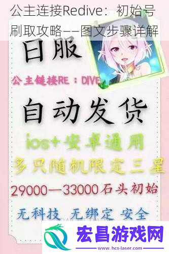 公主连接Redive