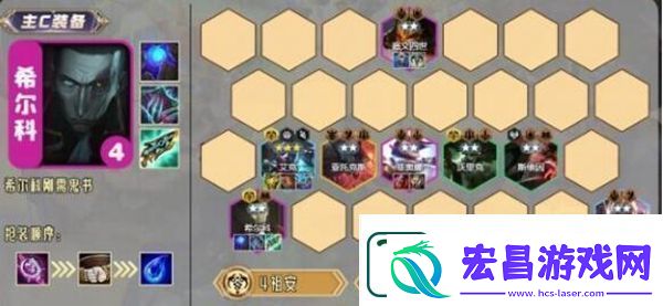 金铲铲之战S9.5祖安希尔科阵容怎么玩金铲铲之战S9.5祖安希尔科阵容如何搭配