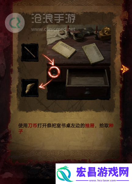 纸嫁衣5第四章完整攻略图解