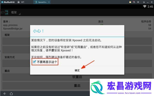 绝地求生刺激战场过模拟器检测方法