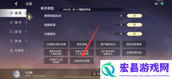曙光英雄怎么注销账号