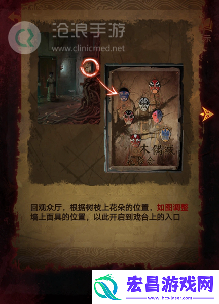 纸嫁衣5第四章完整攻略图解