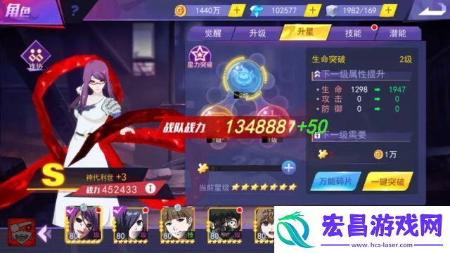 东京战纪角色养成升星攻略详解