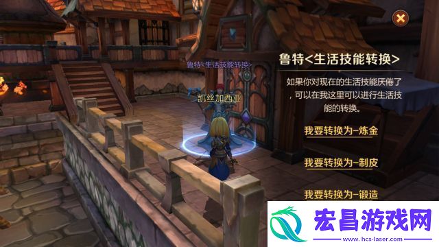 我叫MT4生活技能升级玩法详解