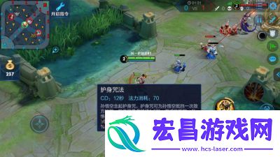 王者荣耀孙悟空护身咒持续时间
