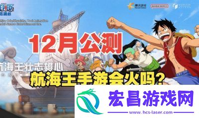 航海王壮志雄心智能挑战活动参与方法及攻略