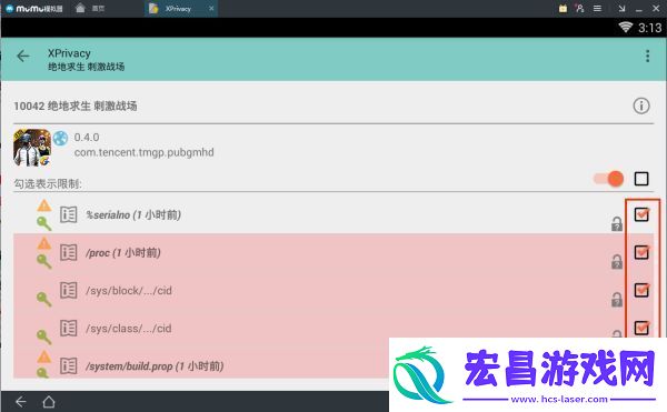 绝地求生刺激战场过模拟器检测方法