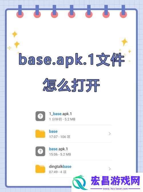解密“秘密花园base.apk安装包”
