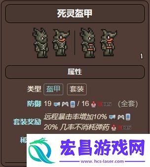泰拉瑞亚头盔与面具