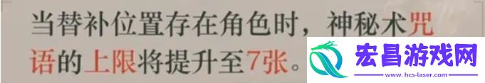 重返未来1999神秘术怎么玩