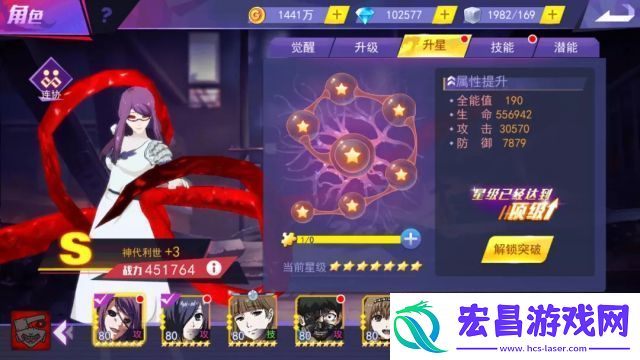 东京战纪角色养成升星攻略详解