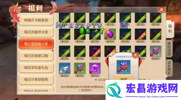 蜀门手游日常任务速刷攻略详解