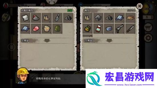 幸存者危城NPC在哪