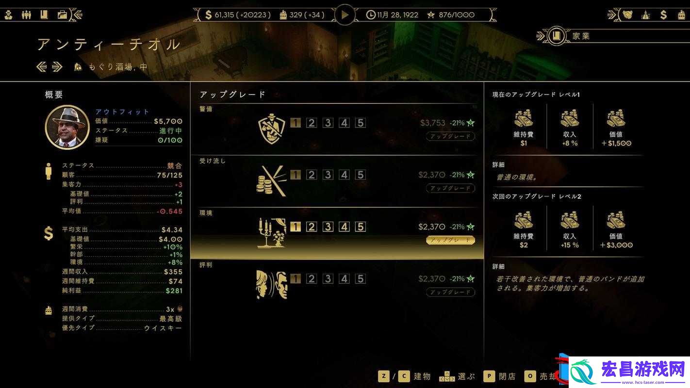罪恶帝国完美开局策略