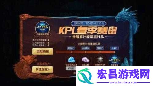 王者荣耀3月26日迎来重大更新