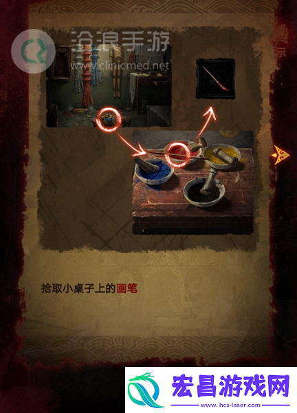 纸嫁衣5第四章完整攻略图解