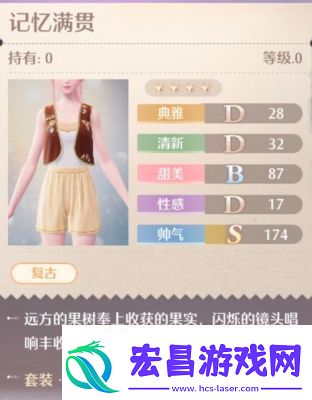 无限暖暖暗淡天幕属性介绍及评价