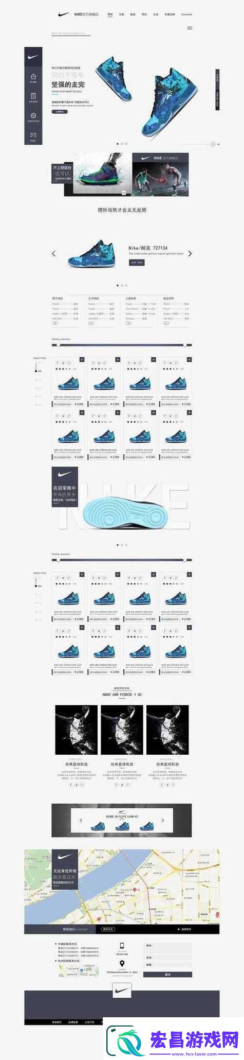 成品站nike源码1688免费