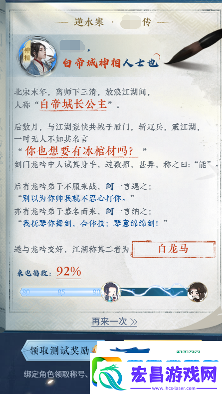 逆水寒手游龙吟哥哥姐姐带带称号获取方式攻略逆水寒手游