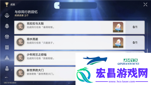 崩坏星穹铁道新世界的大门怎么完成