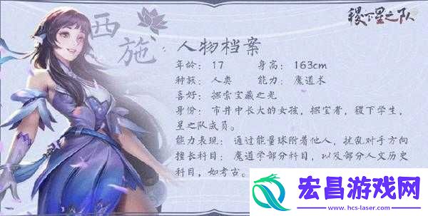 王者荣耀新英雄西施与夏辰技能特点与背景故事全面爆料