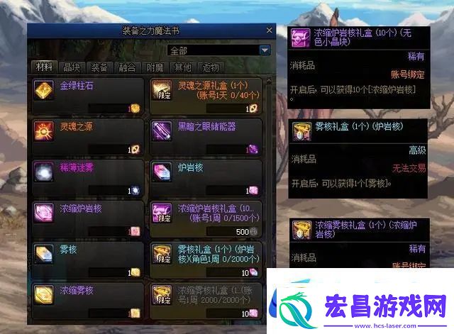 地下城与勇士dnf12月21日更新内容详情介绍