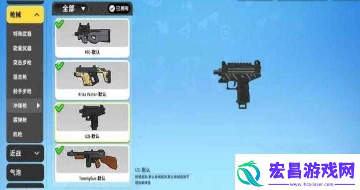 全面解析代号生机中的UZI冲锋枪性能、优缺点及实战应用
