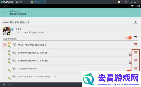 绝地求生刺激战场过模拟器检测方法