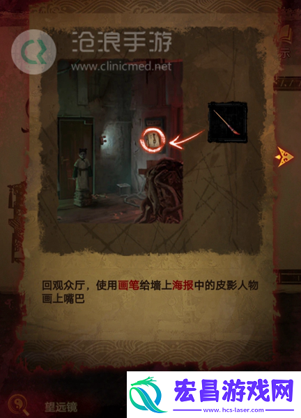 纸嫁衣5第四章完整攻略图解