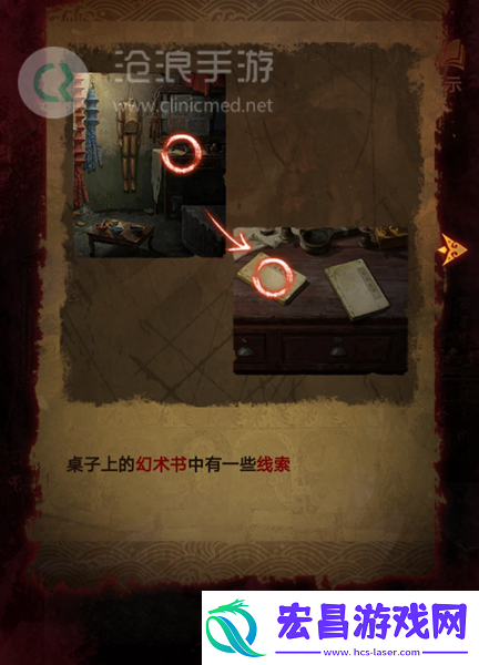 纸嫁衣5第四章完整攻略图解