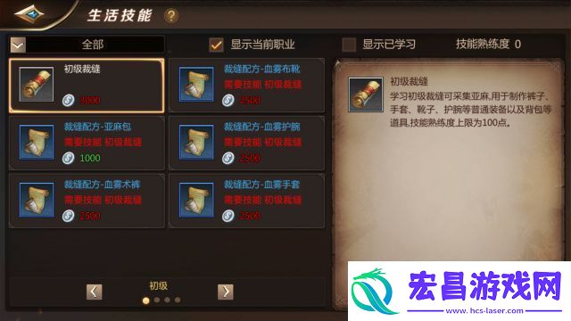 我叫MT4生活技能升级玩法详解