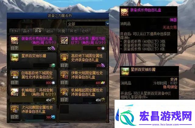 地下城与勇士dnf12月21日更新内容详情介绍