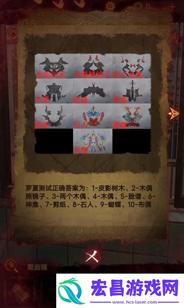 纸嫁衣5第四章完整攻略图解