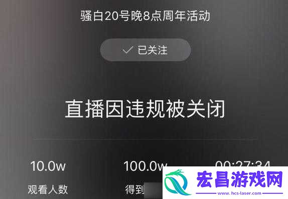 王者荣耀知名主播骚白陷改名风波