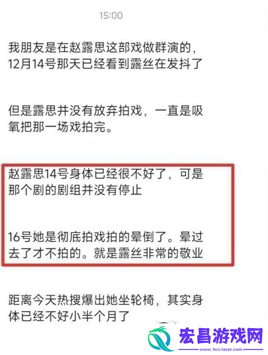 刘大锤曝赵露思患抑郁症后赵露思爸爸报平安