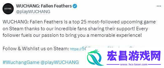 明末渊虚之羽是Steam最受关注的游戏之一最新发推致谢