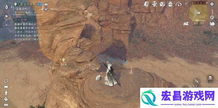 逆水寒手游何人立碑奇遇攻略