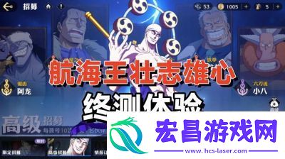航海王壮志雄心烟花大会活动攻略【2024】