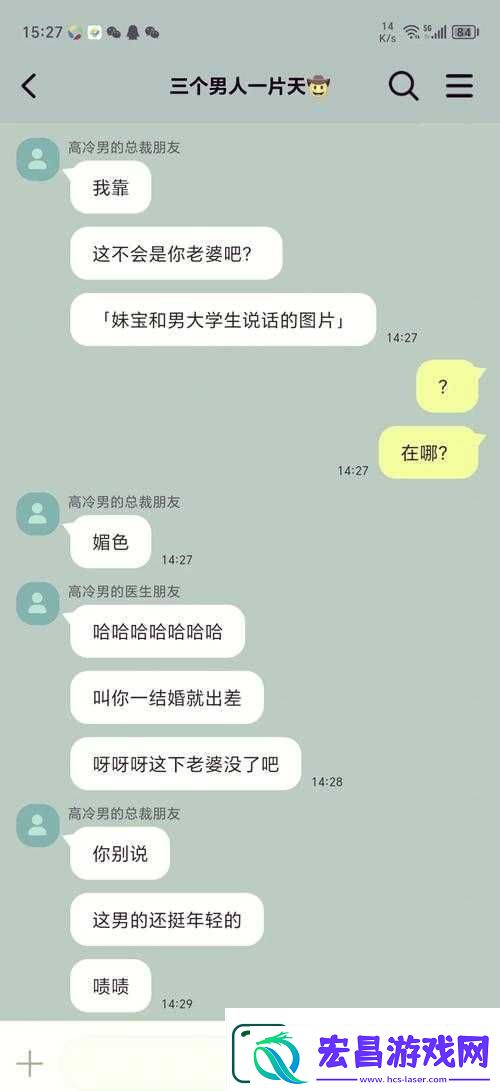 出差新婚妻子