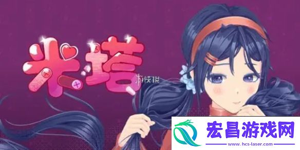 米塔服装怎么解锁