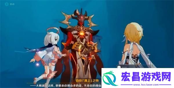 原神深渊火法剧情怎么触发