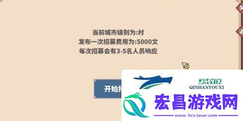 四海一商怎么招募员工