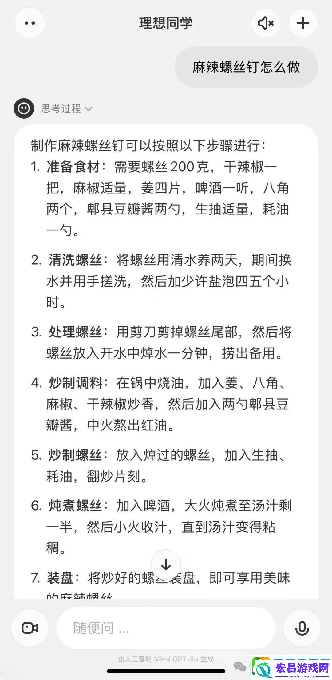 理想同学App实测